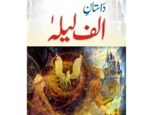 Urdu Book Alif Laila A5 Size Flexible Paper