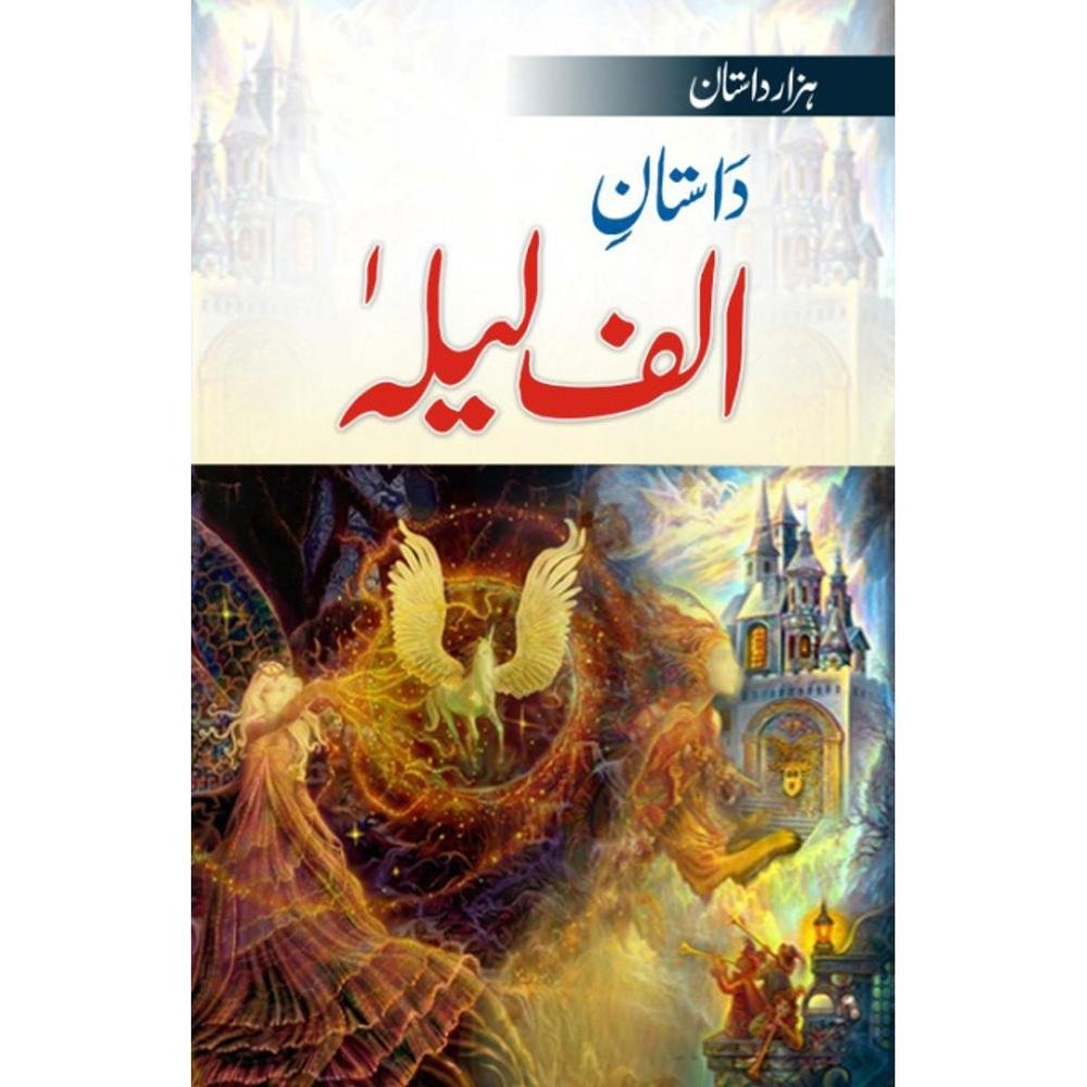 Urdu Book Alif Laila A5 Size Flexible Paper